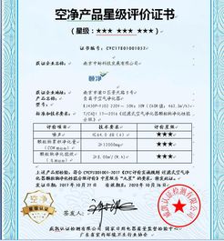 中脈頤凈負離子空氣凈化器榮獲九星級產(chǎn)品認證，引領(lǐng)健康空氣新標準