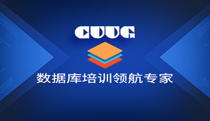 OCP認證居家考試新動態(tài) CUUG內(nèi)部消息解析與備考建議