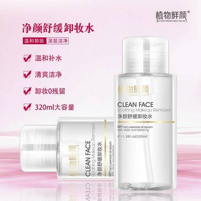 堅(jiān)持產(chǎn)品服務(wù)雙線(xiàn)發(fā)展 植物鮮顏贏得業(yè)界一致稱(chēng)贊