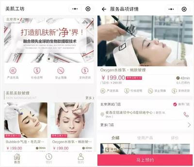 2年467家門(mén)店,美肌工坊如何掘出科技美容巨大商機(jī)?丨大佟小議