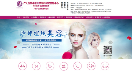 廣州美人谷針灸埋線(xiàn)減肥美容中心