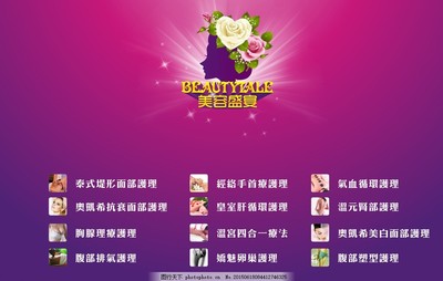 美容院展板圖片