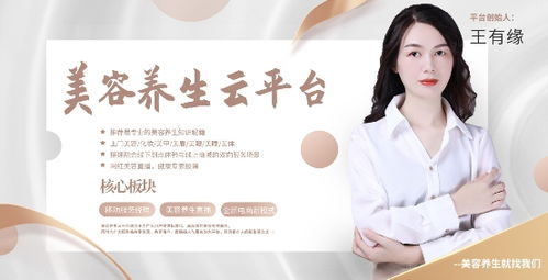 她經濟 浪潮下,美容養(yǎng)生云平臺應運而生 用戶
