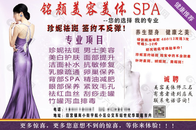 銘顏美容院60x40厘米海報設(shè)計展示