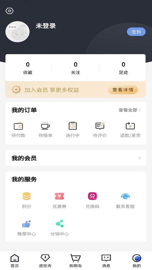 亮妮美業app