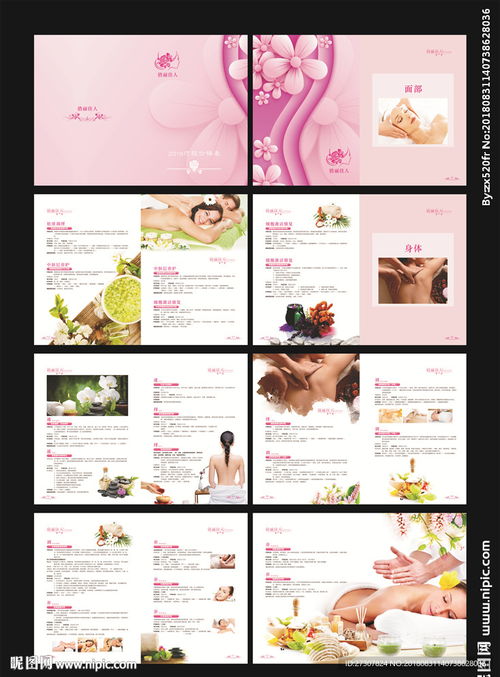 美容院項目手冊設(shè)計圖