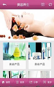 西安手機客戶端定制開發 助力美容產品行業數字化轉型與品牌升級